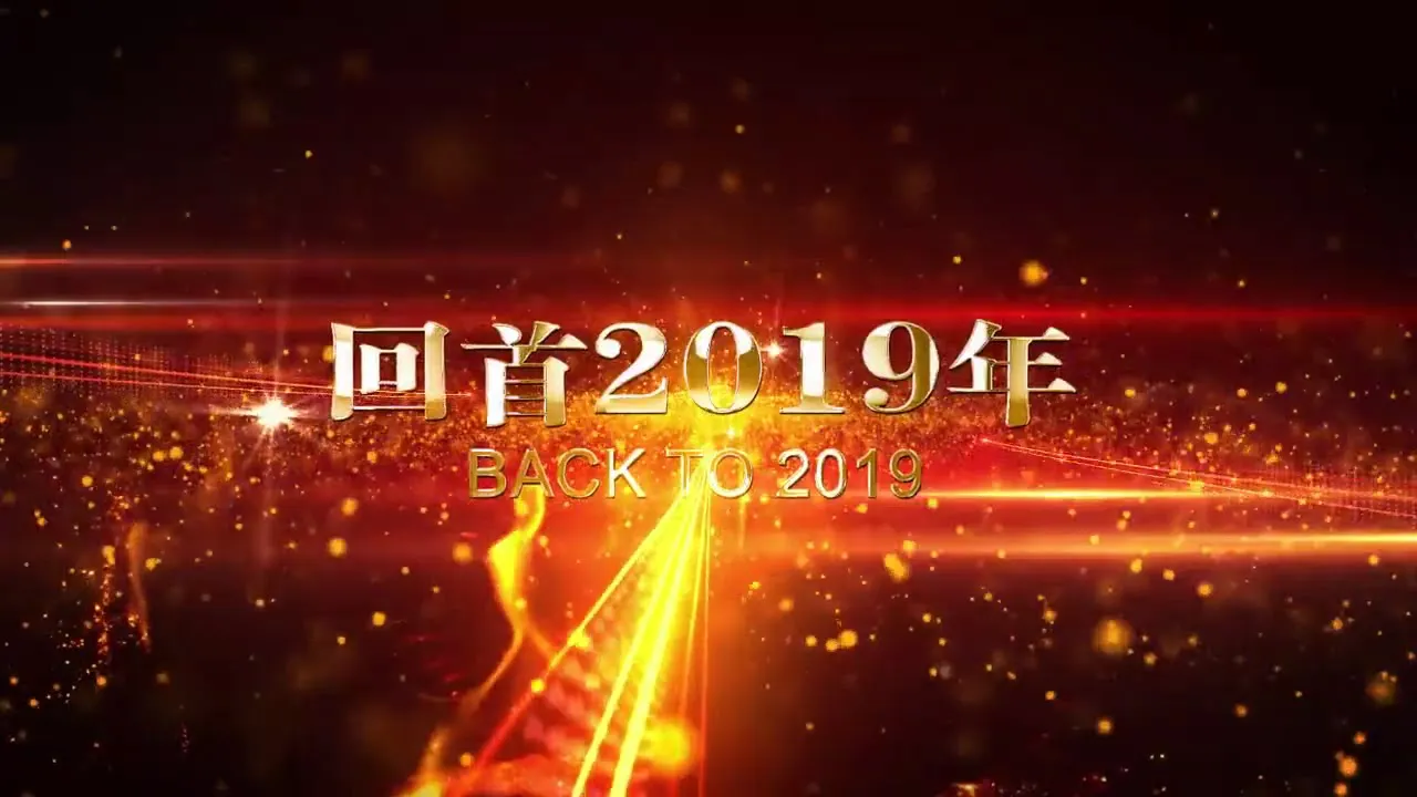 GONSIN's 2019: Великолепный год