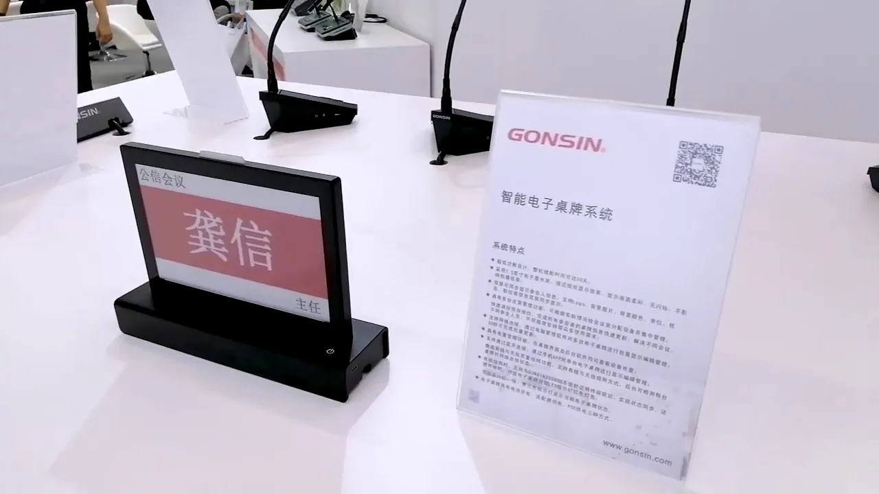【Выставочный центр 3 】 Gonsin Display Новые технологии в Prolight Sound Гуанчжоу 2020