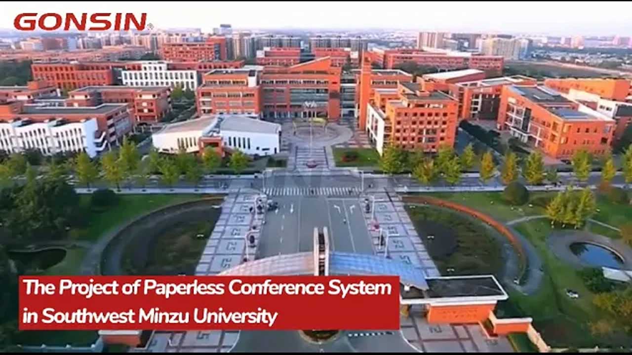Проект безбумажной конференц-системы в юго-западном университете Минзу