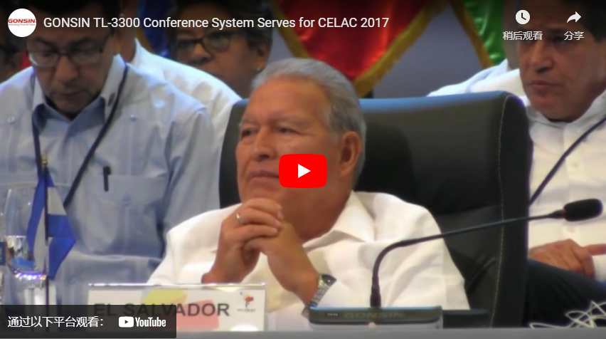 GONSIN TL-3300 Конференц-система Служит для CELAC 2017