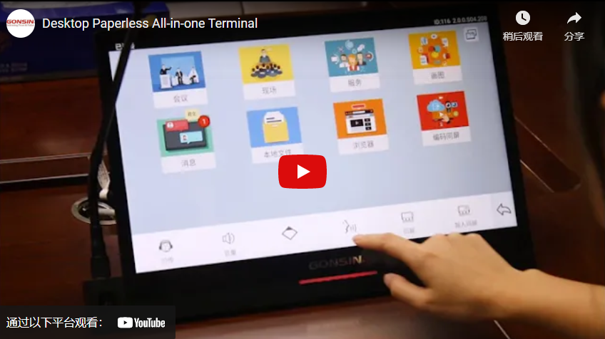 Настольный безбумажный терминал All-in-one