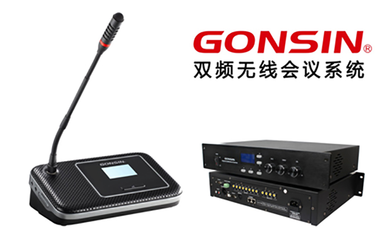 Paperless   Wireless Gonsin Conference System Builds Up Intelligent University
