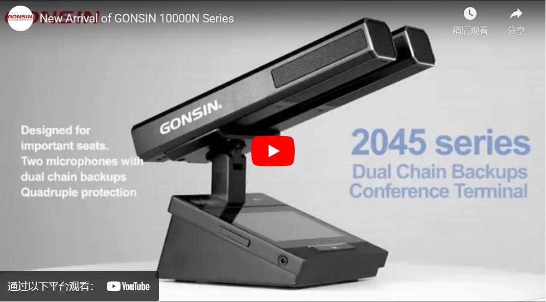 Новое поступление серии GONSIN 10000N