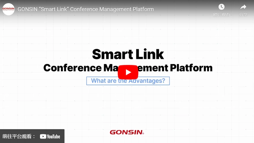 Платформа управления конференцией «Smart Link» ГОНСИН