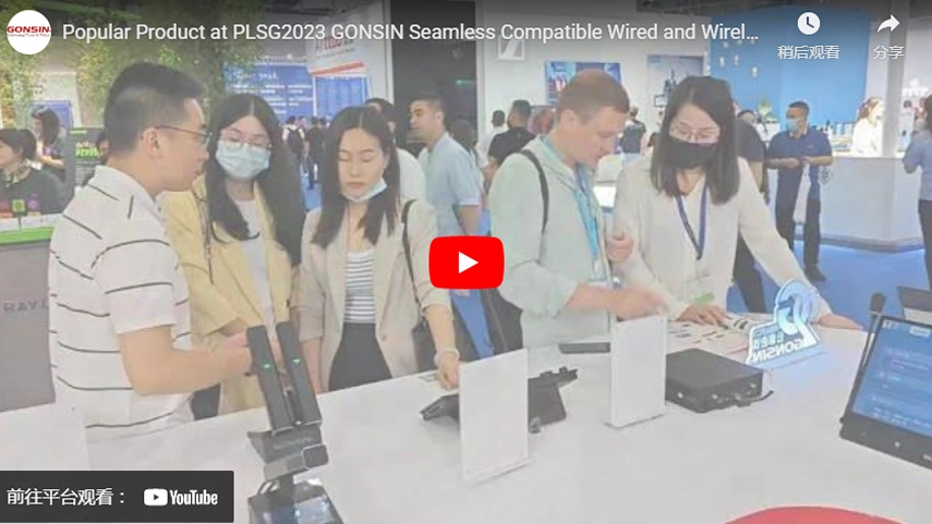 Популярный продукт на PLSG2023 GONSIN Бесшовная совместимая проводная и беспроводная конференц-система