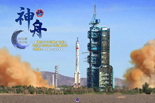 Гордый момент: Shenzhou-12 Успешный запуск и помощь Gonsin в космической промышленности Китая