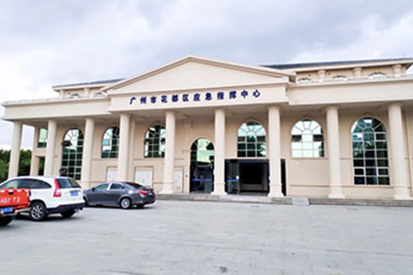 Новый | Проект в аварийном командном центре в районе Хуаду, Гуанчжоу
